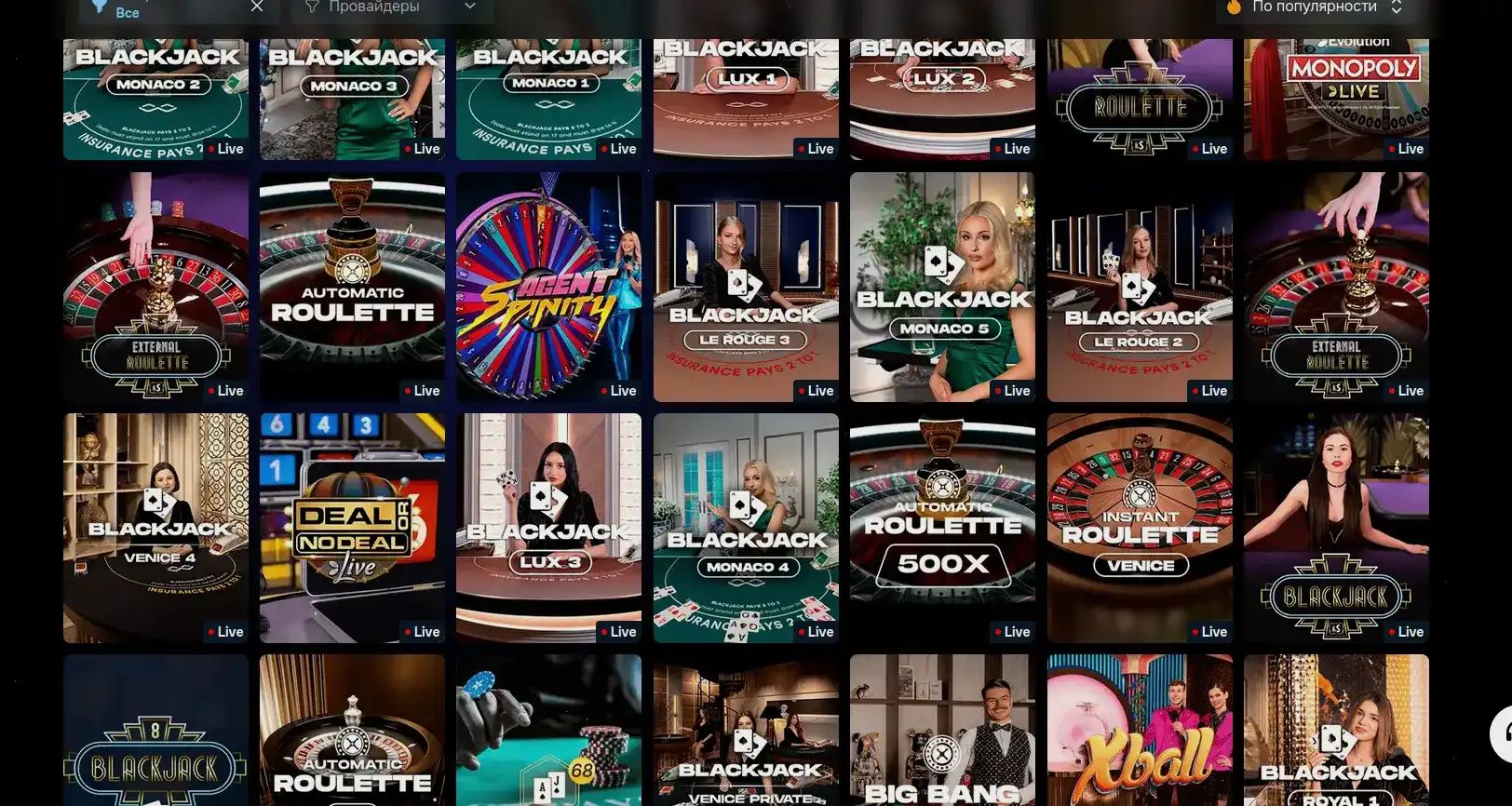 Play2x casino интерфейс лобби