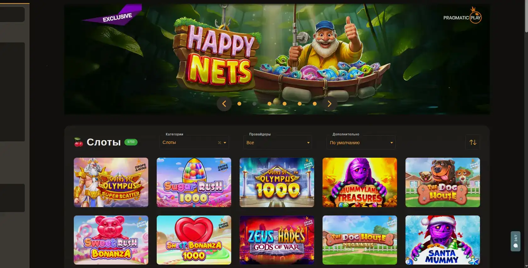Play2x casino мобильная версия и слоты